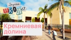 Школа при SpaceX, «Третья волна» и школа без стен