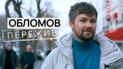 Вася Обломов. Остановка «Бельвиль»