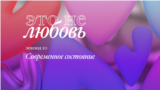 VV_Ne_Lubov_10_Thumb_Site